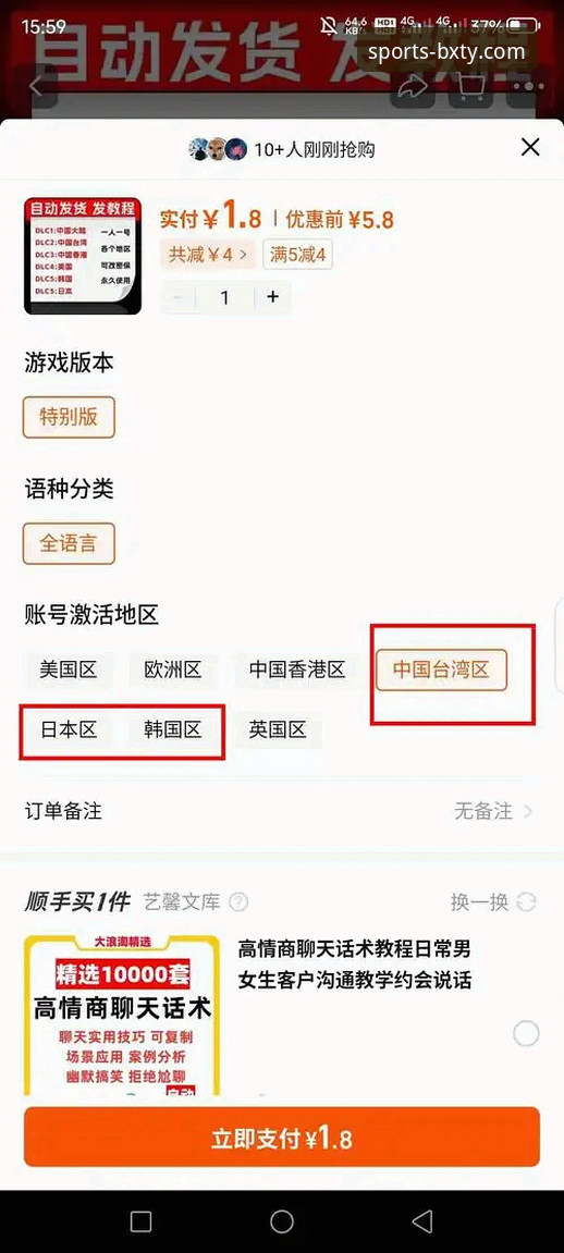 博喜体育平台官方下载完整指南：从应用商店获取正版安装包