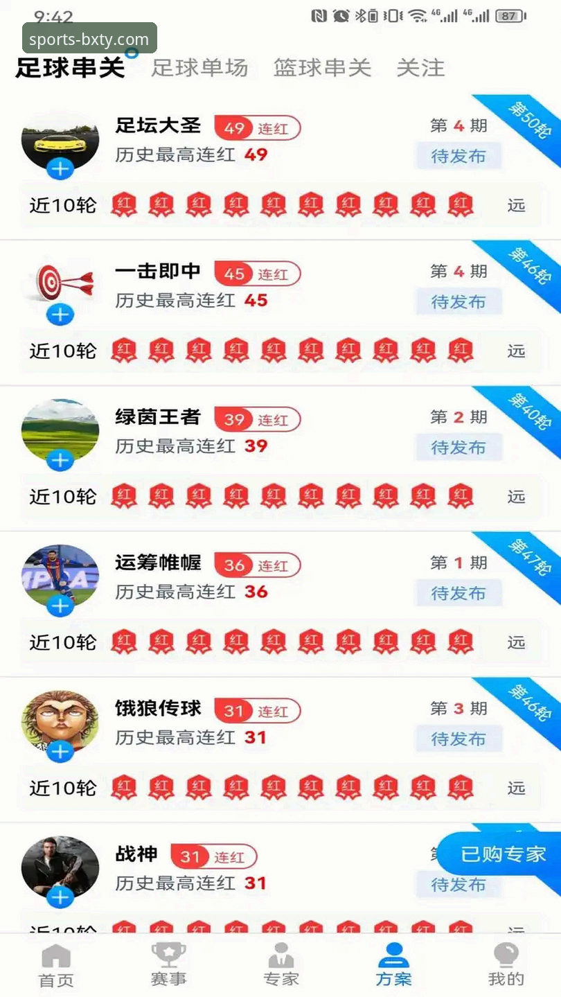 博喜体育正版软件下载安装全教程：从注册到畅玩一步到位