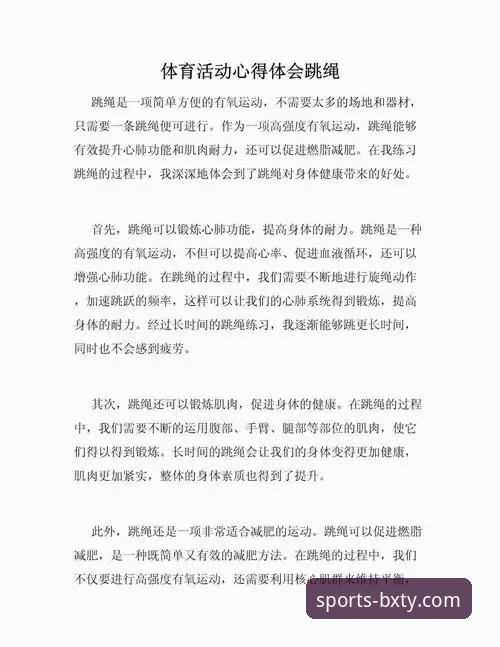 资深用户分享：博喜体育电脑版使用技巧与高效体验心得